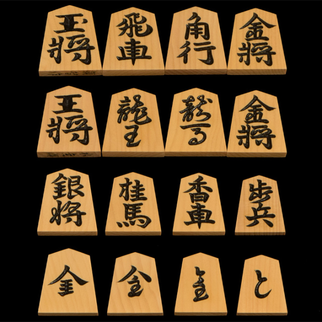 将棋駒　本榧　特上彫　水無瀬　穎智作